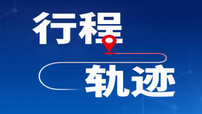 一圖讀懂丨西寧市6例新冠肺炎確診病例（5-10號）活動軌跡圖